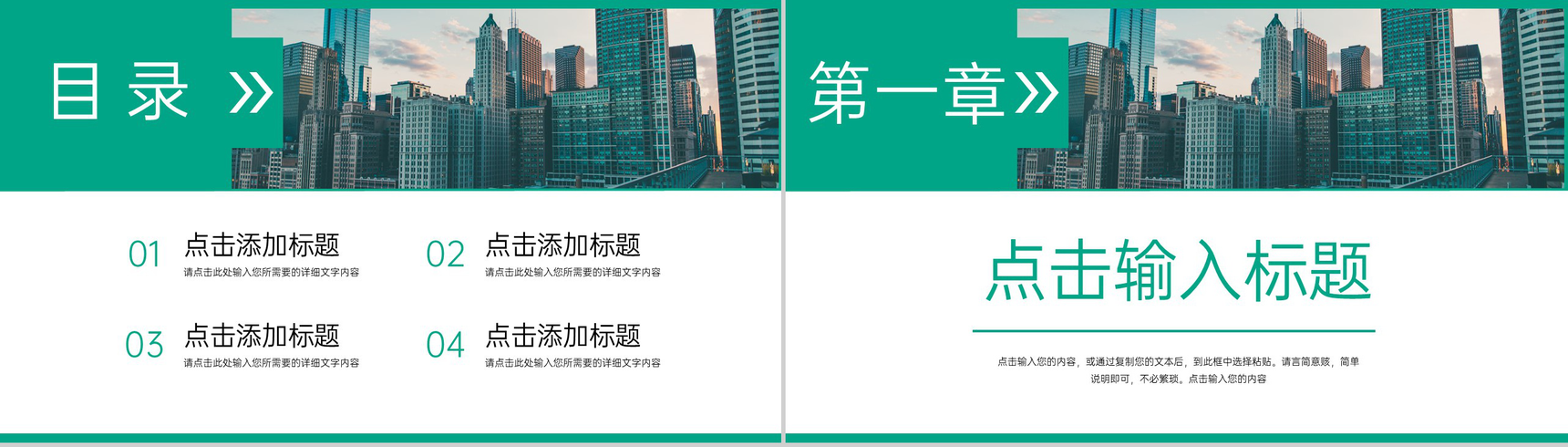 绿色大学生假期社会实践报告志愿者服务总结PPT模板-2