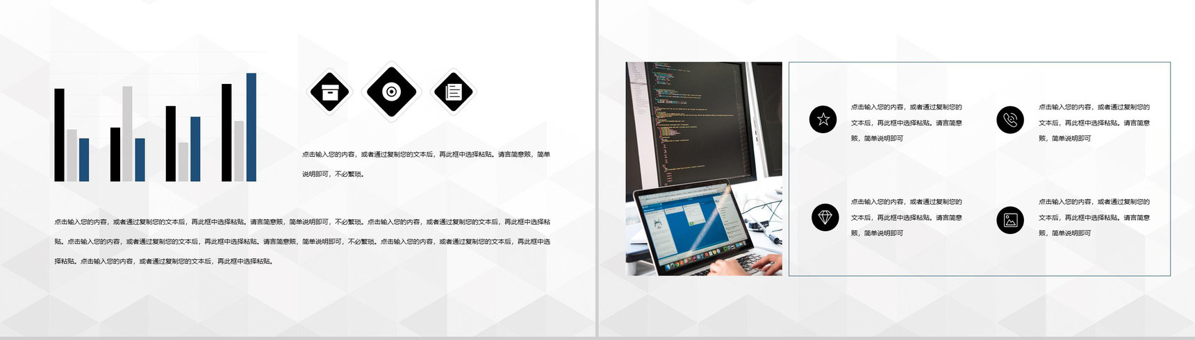 项目融资汇报企业介绍市场分析数据分析总结计划PPT模板-7