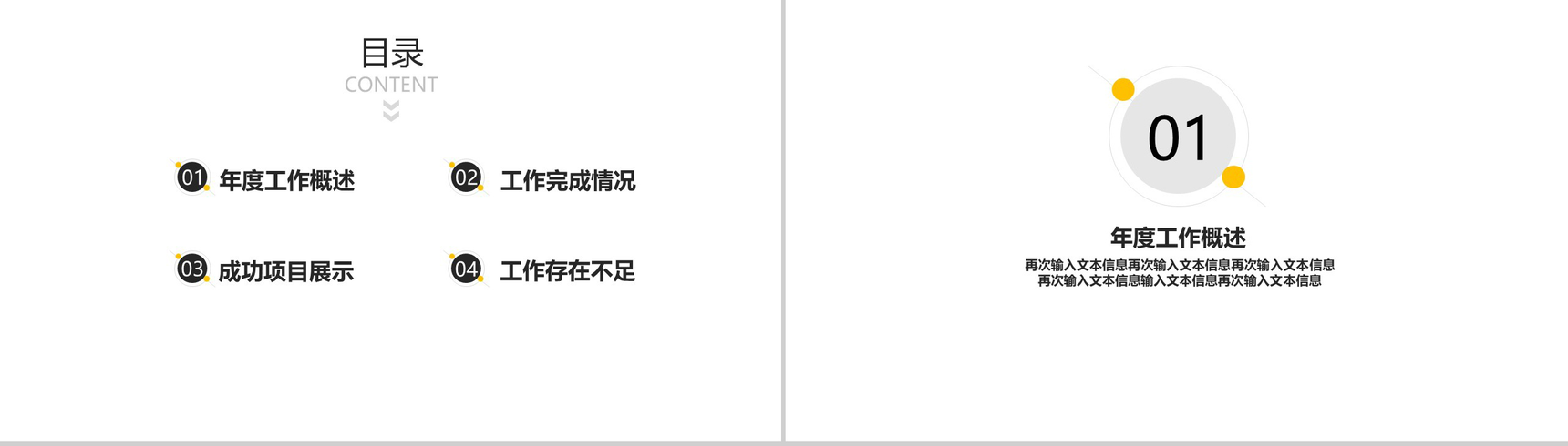 灰色简约年中总结PPT模板-2