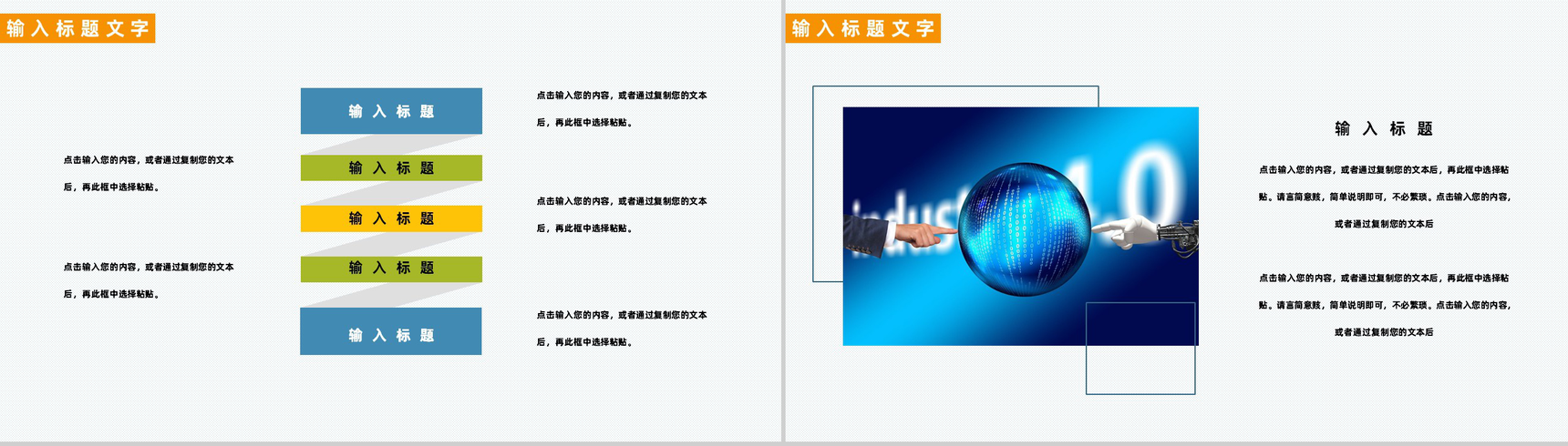 黑色互联网时代大数据科技公司行业人员工作汇报PPT模板-9