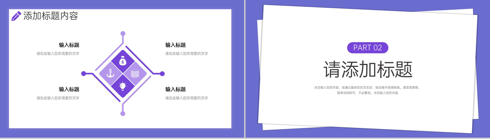 长春花蓝简约班级期末考试质量分析工作总结PPT模板-4