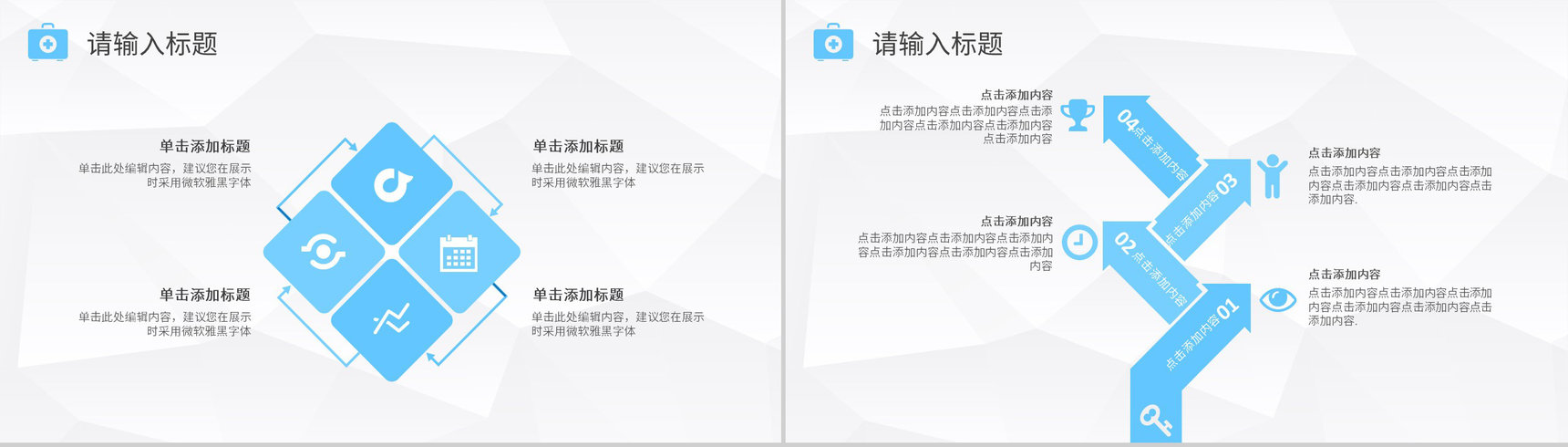 蓝色商务微立体大气医疗医药健康护理总结报告PPT模板-11
