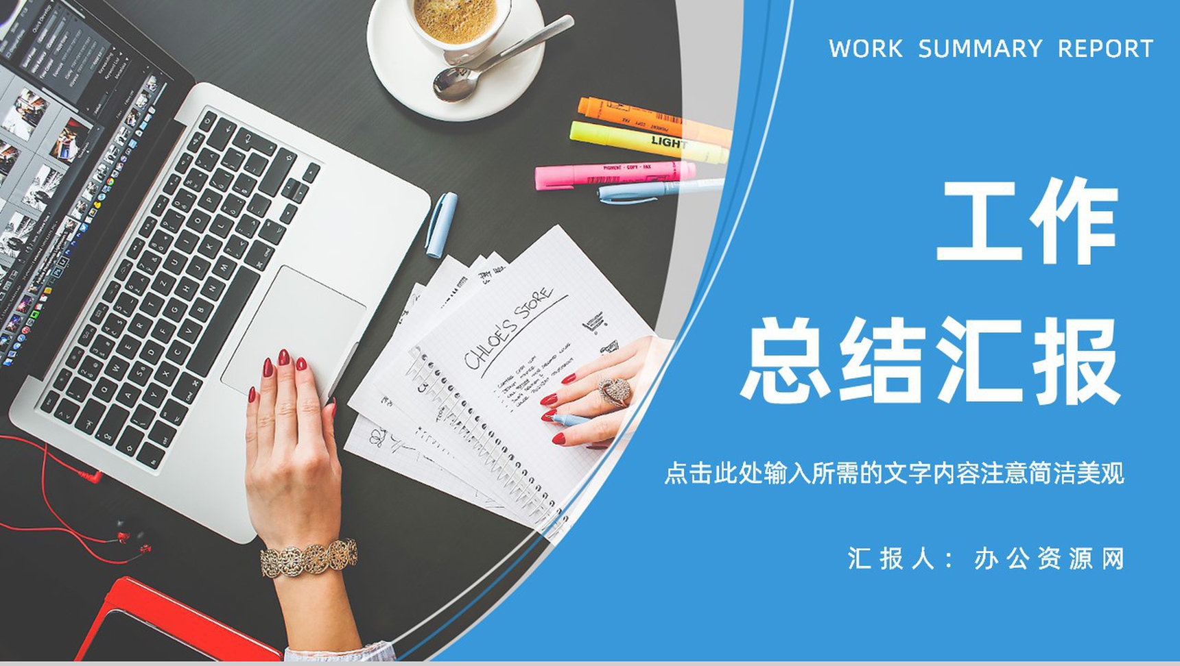 简约部门工作总结汇报月度业绩工作成果汇报分析员工述职报告通用PPT模板