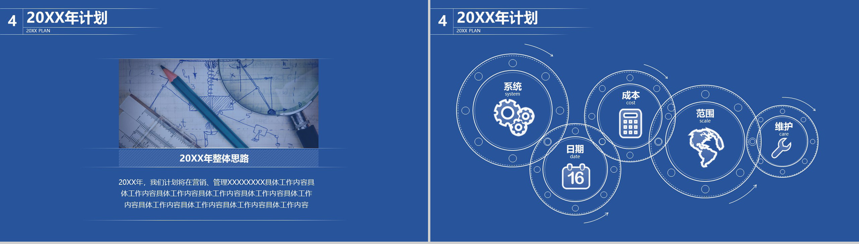 微立体极致简约年度工作辞职报告总结PPT模板-11