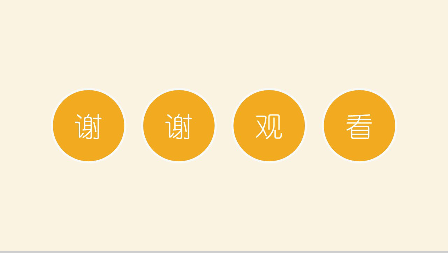 金融理财投资证劵通用PPT模板-14