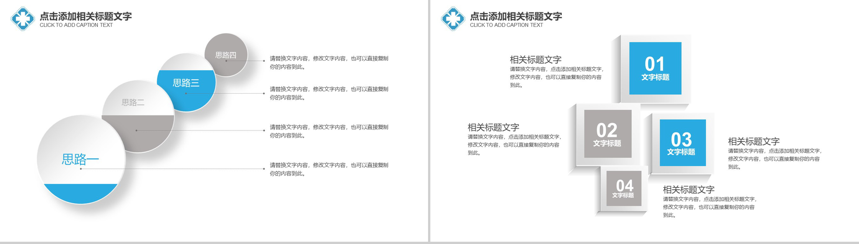 简洁大气医疗医药行业机构年度工作总结汇报PPT模板-10