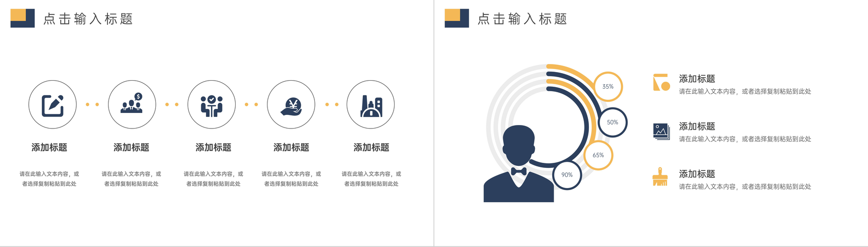 简约期末考试质量分析主题班会PPT模板-7