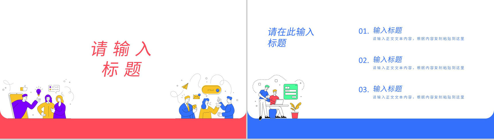 公司企业管理部门高管工作总结员工工作汇报述职报告年中总结通用PPT模板-3