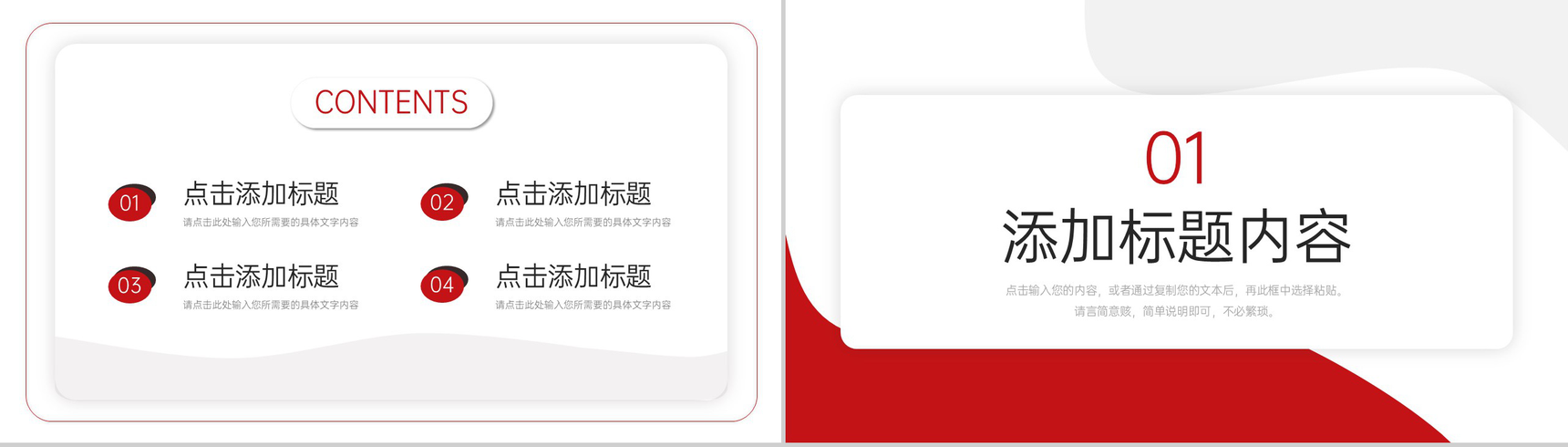 红色简约市场调研分析报告营销工作总结PPT模板-2