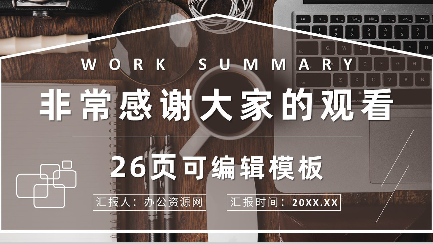 大学优秀班主任工作总结教师教学成果展示述职汇报PPT模板-14