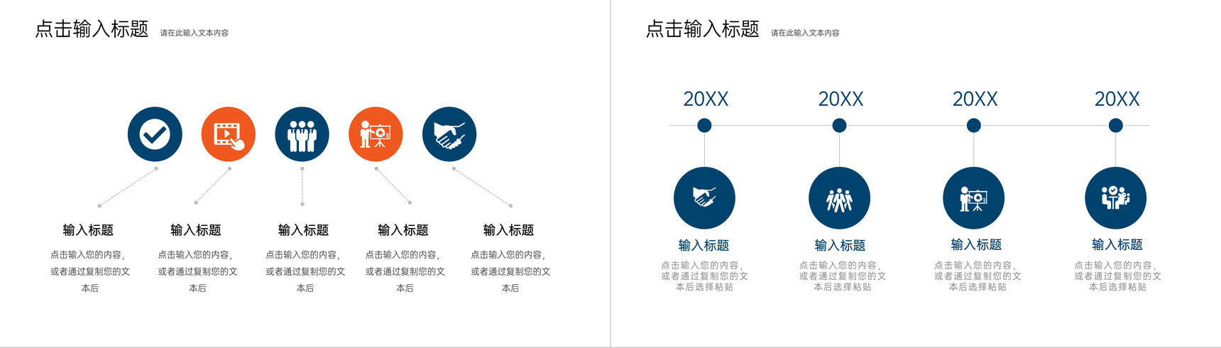 简约商务周工作计划总结述职报告通用PPT模板-3