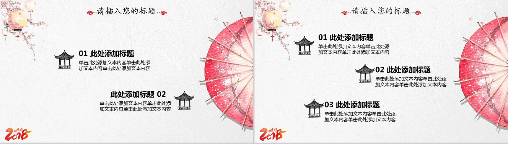 清新淡雅中国风年终汇报PPT模板-3