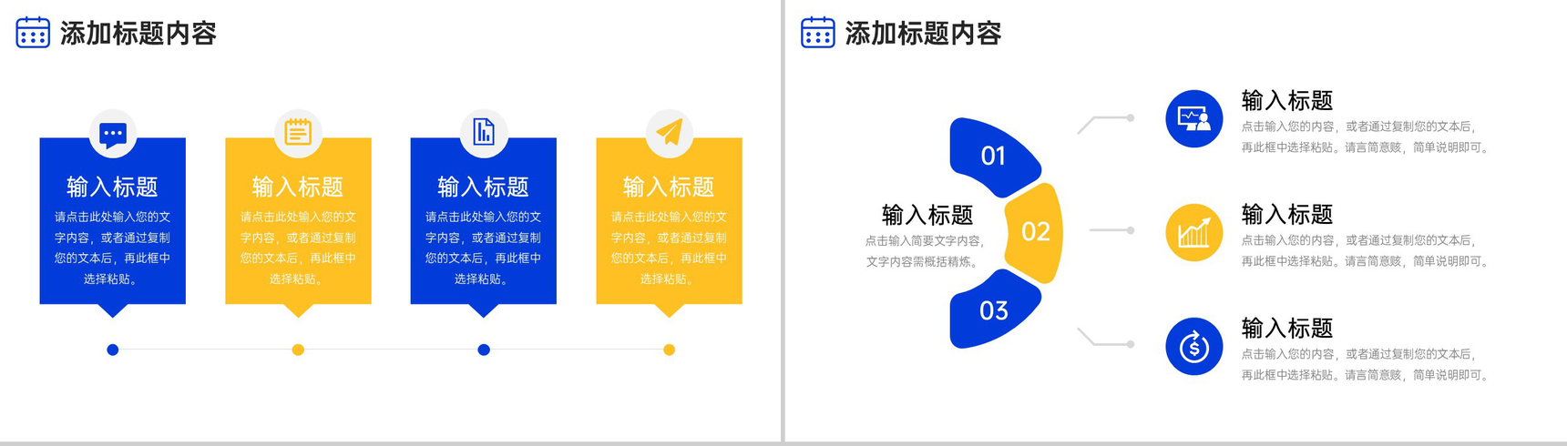 商务风公司早会总结工作计划方案汇报PPT模板-3