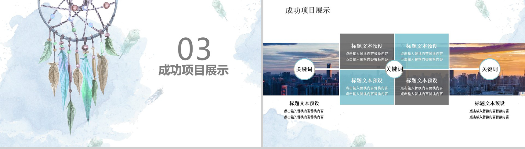日系小清新工作汇报通用PPT模板-7
