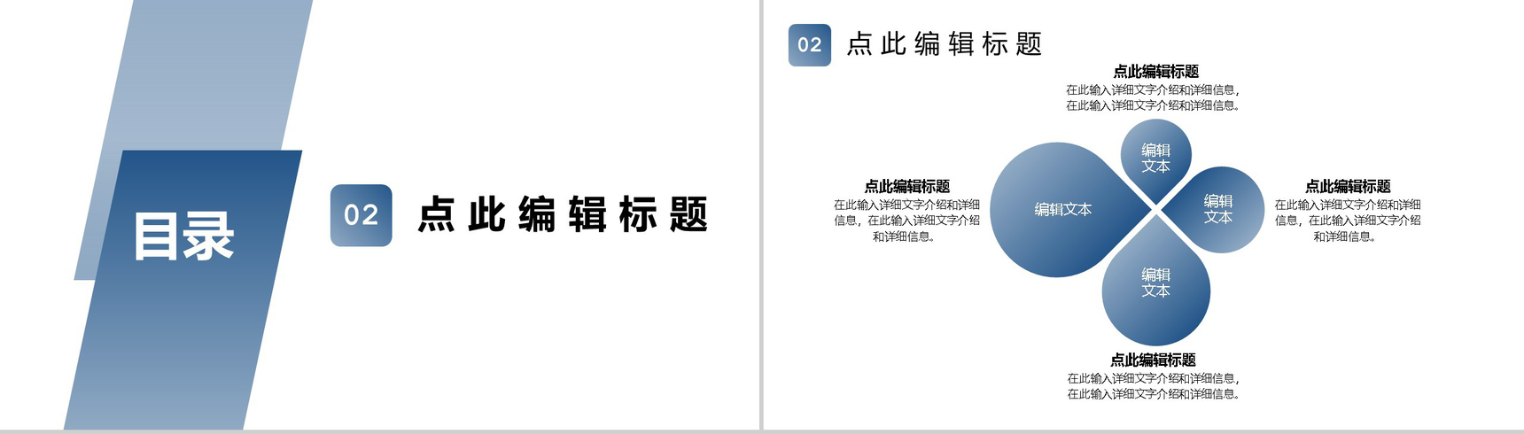 蓝色简约工会通用工作汇报PPT模板-4