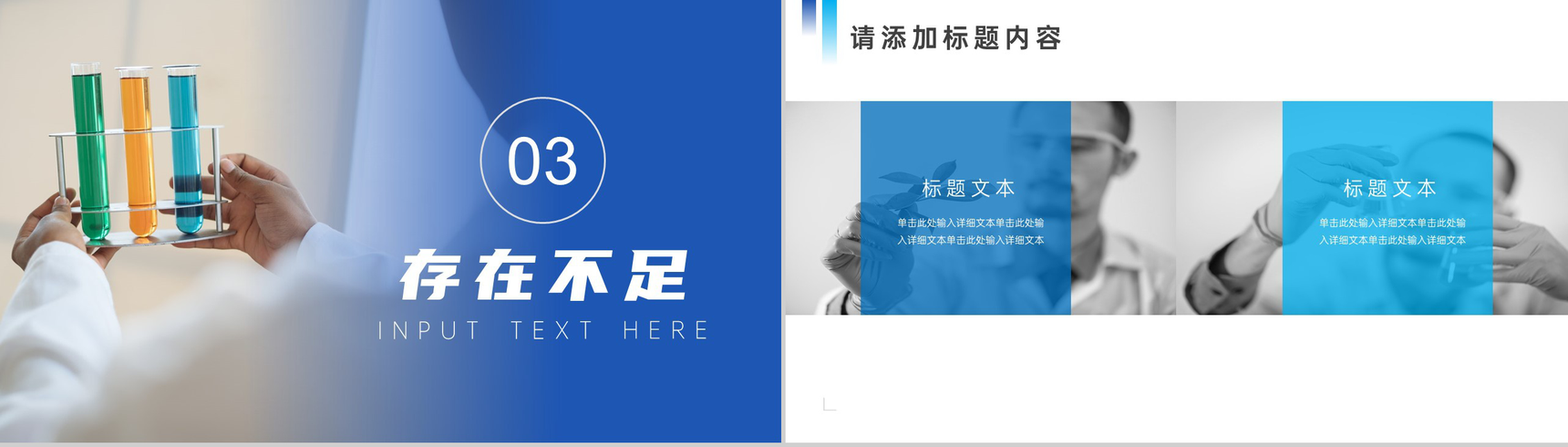 食品安全管理检测机构工作总结汇报PPT模板-6