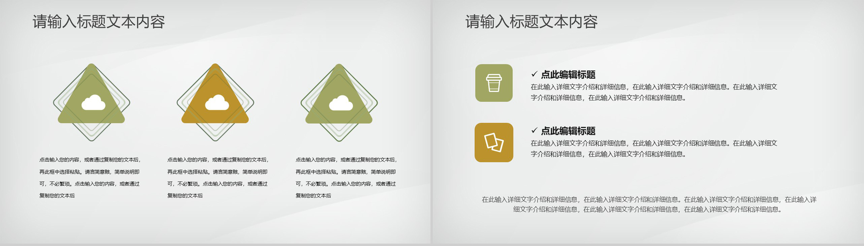 企业团队管理与建设计划方案团队成果宣传介绍演讲PPT模板-3
