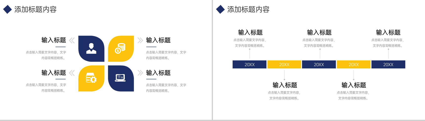 商务撞色周例会总结产品项目工作汇报PPT模板-8