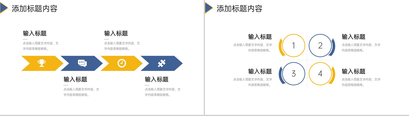 商务风大学生毕业实习计划书工作汇报PPT模板-7