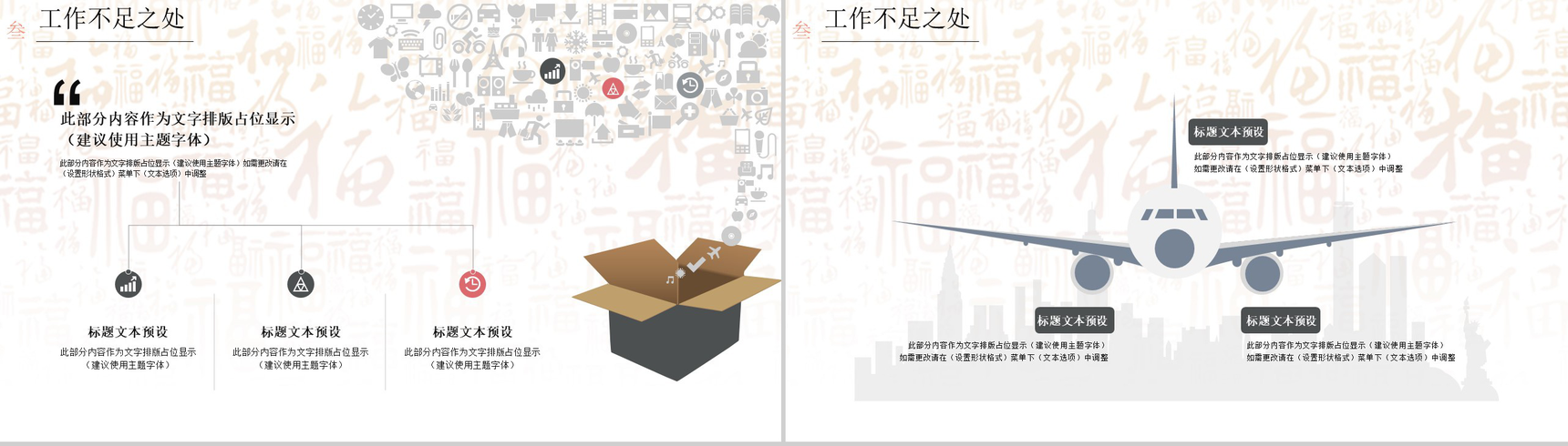 中国风年终财务报告策划宣传PPT模板-8