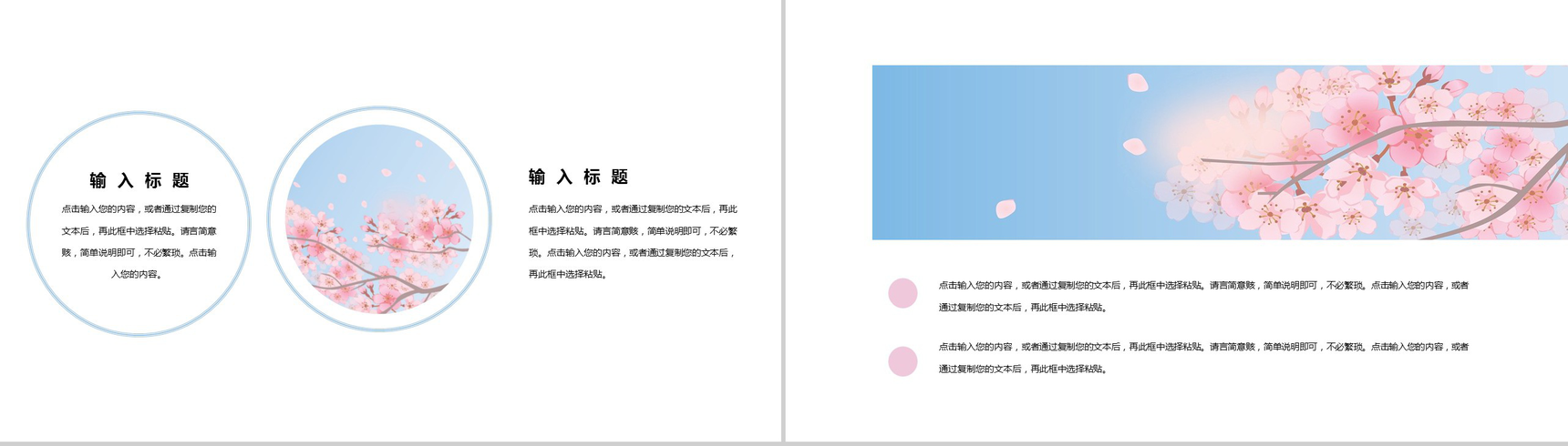 粉色淡雅夏至未至主题工作报告工作规划PPT模板-3