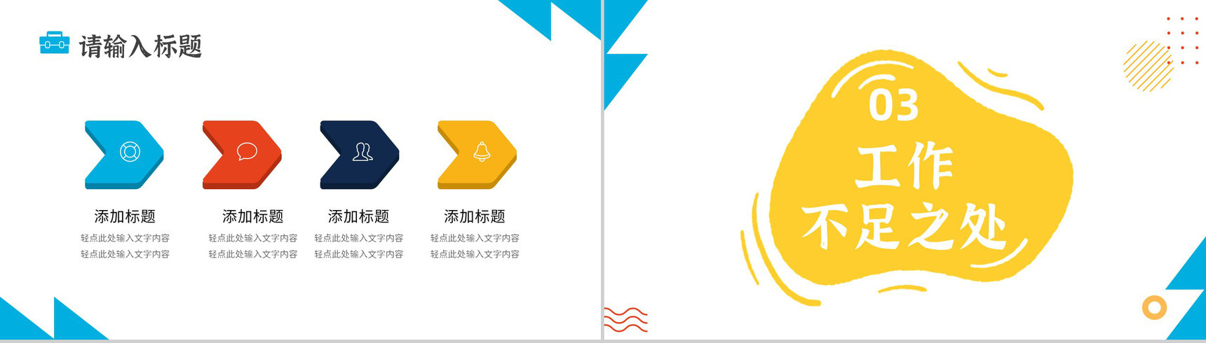 简约公司实习报告总结应届毕业生心得PPT模板-6