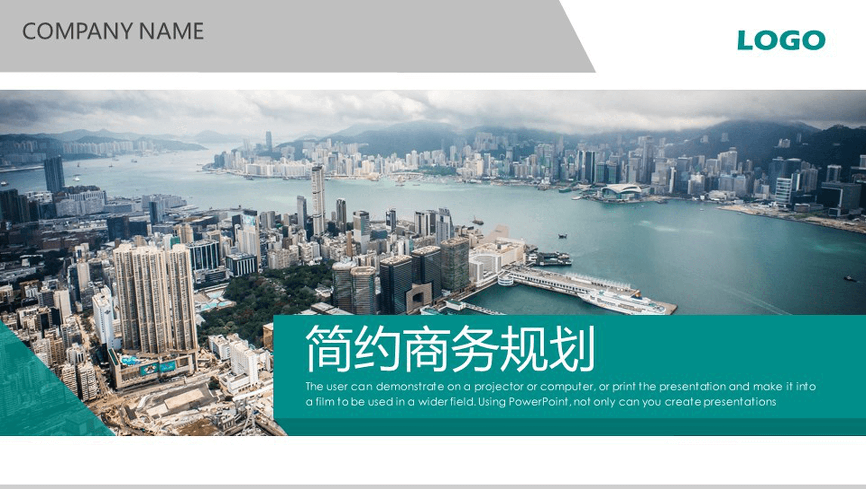 欧美风简约商务规划实习转正述职报告年终总结汇报PPT模板-1