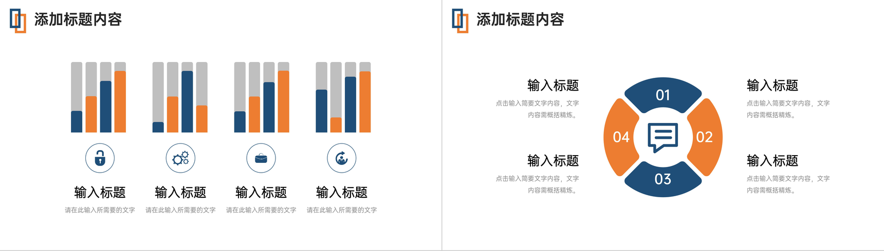 商务风财务报表分析费用报销流程说明PPT模板-5