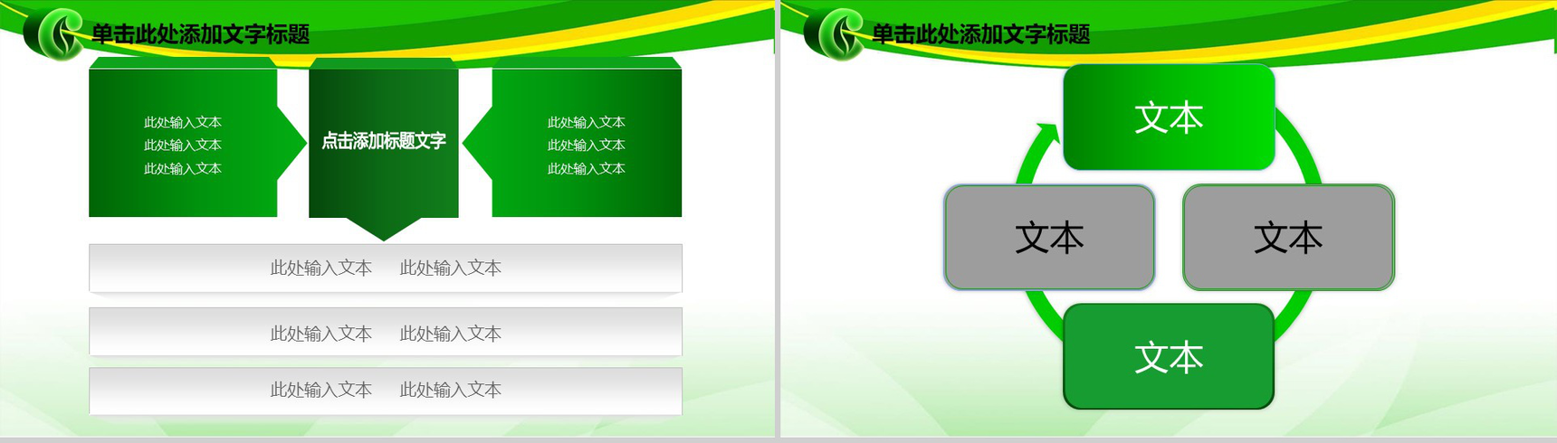 2020烟草局工作计划动态PPT模板-10