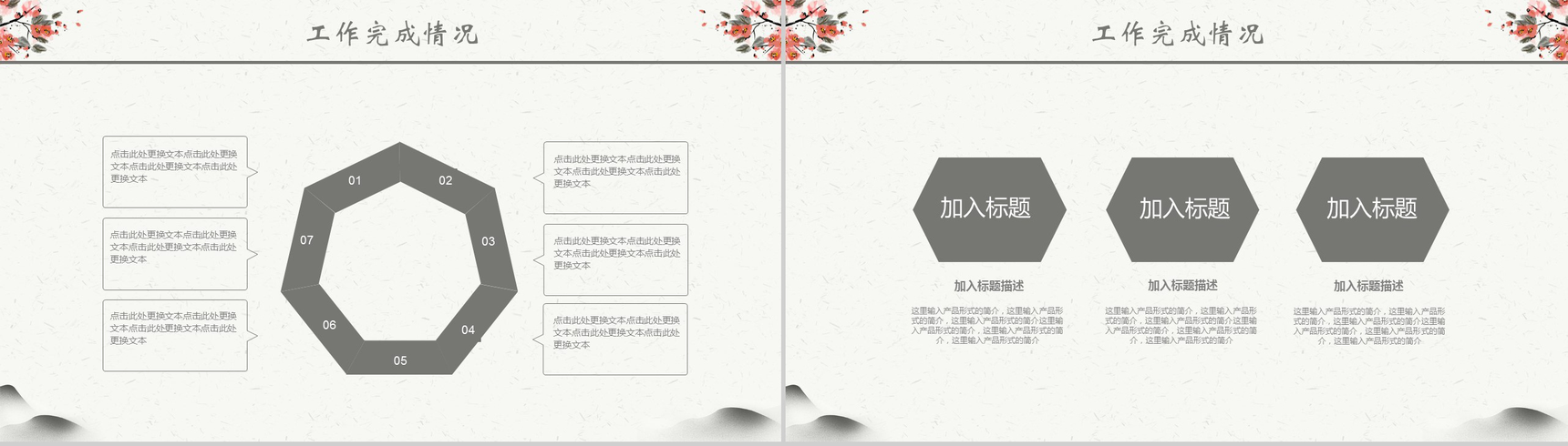 简约大气商务年度总结新年计划汇报PPT模板-7