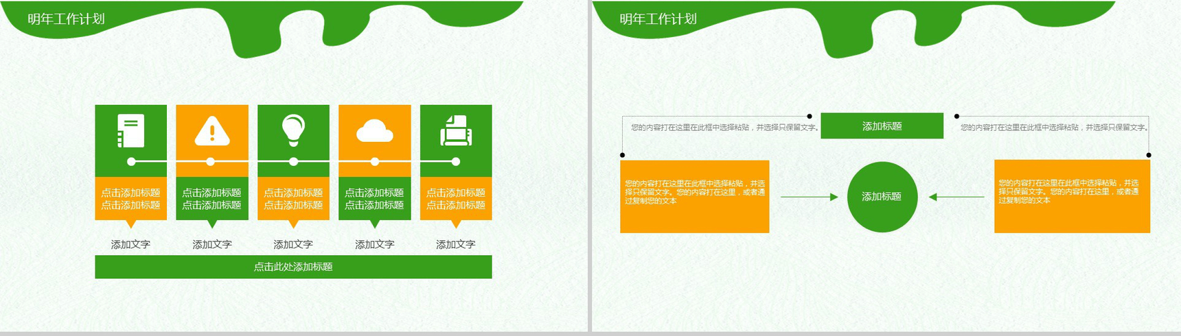 绿色清新健康果汁产品宣传推广工作总结汇报PPT模板-12