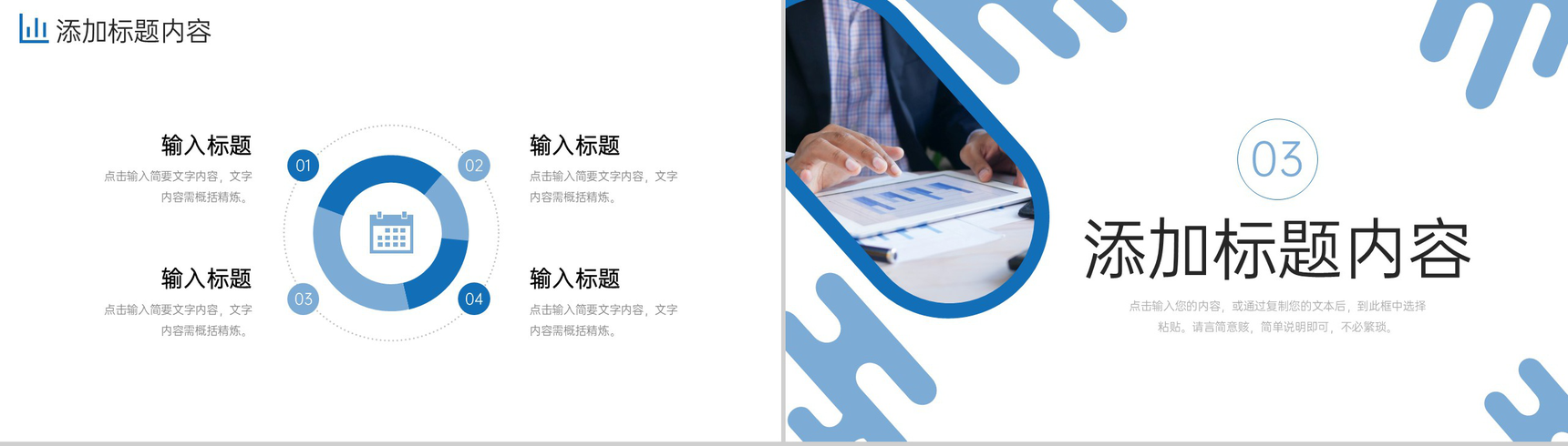 商务风企业销售月报业绩汇报PPT模板-6