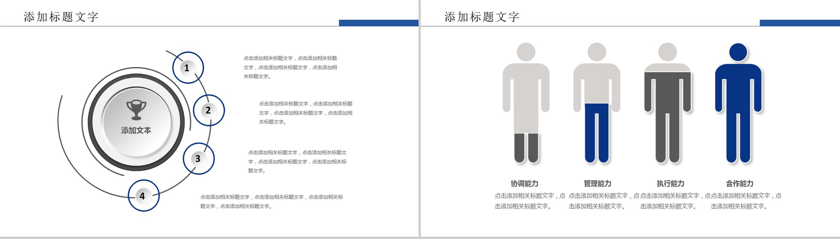 蓝灰商务银行工作汇报年终总结PPT模板-4