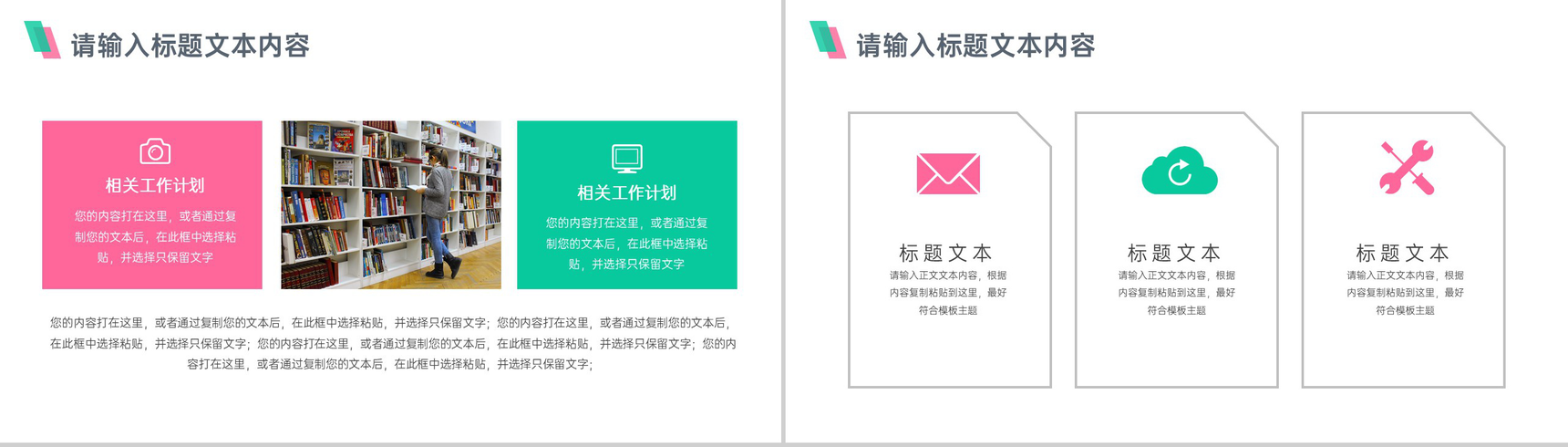 学生会竞选工作总结计划PPT模板-6