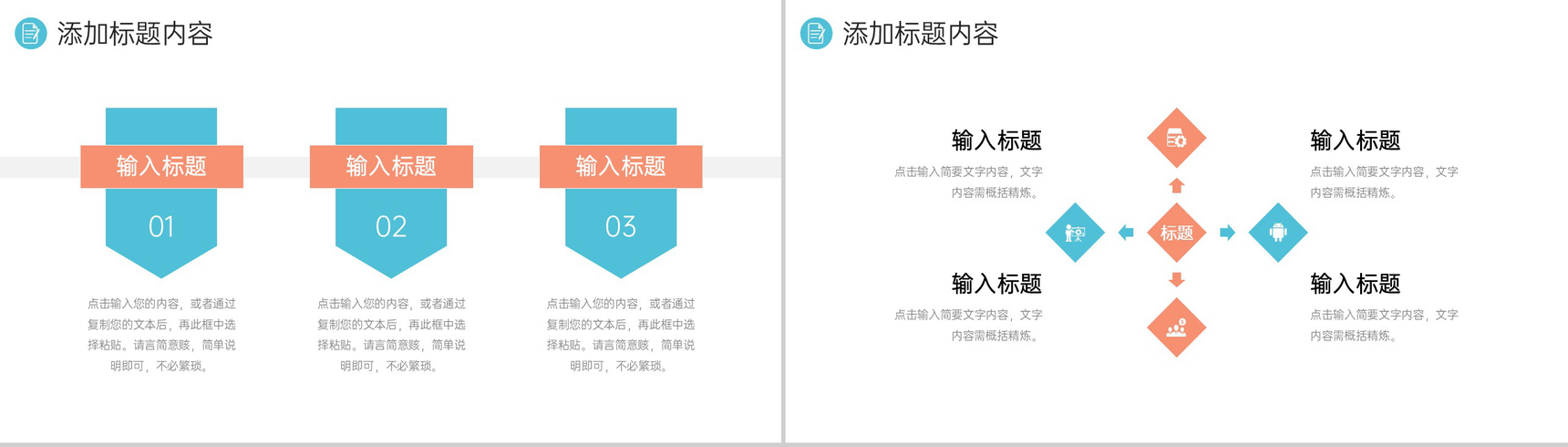 清新扁平风会议纪要总结项目工作分析PPT模板-3