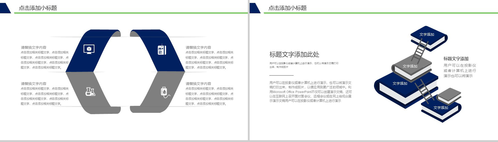 大气蓝色医药医疗护理行业工作汇报PPT模板-15