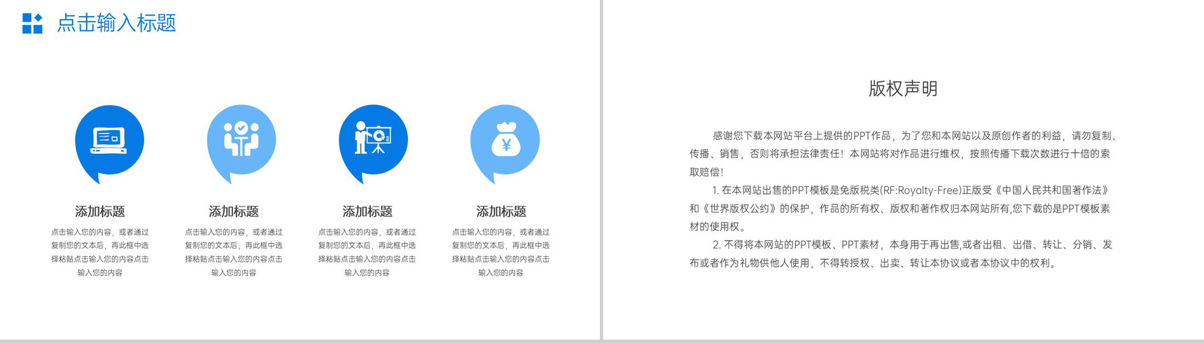 蓝色公司部门会议纪要工作汇报述职演讲PPT模板-10