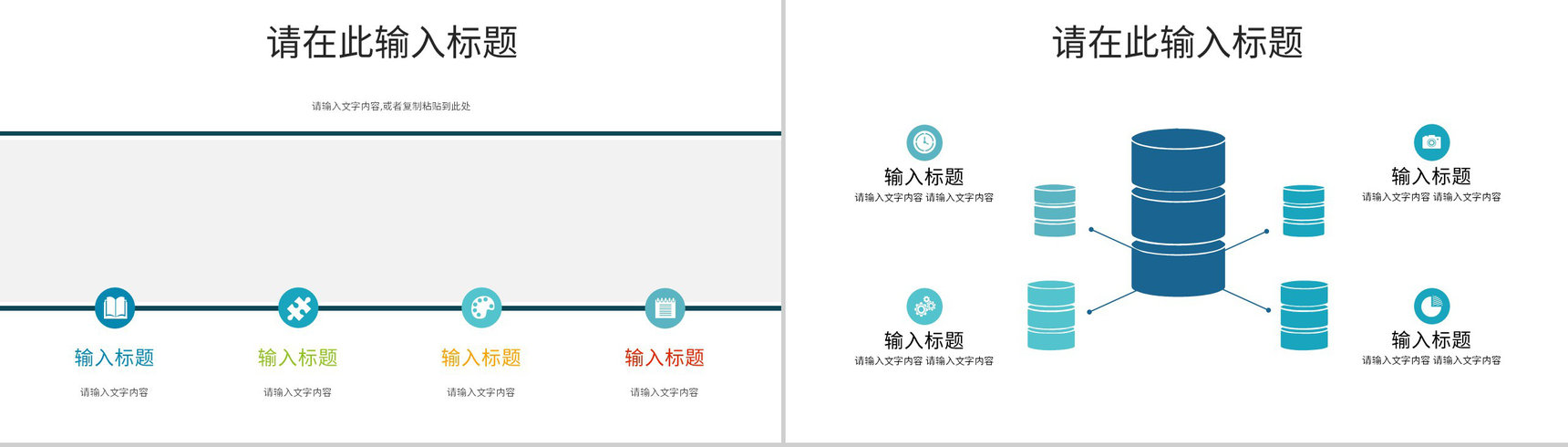 互联网科技信息安全信息科技数据云服务PPT模板-6