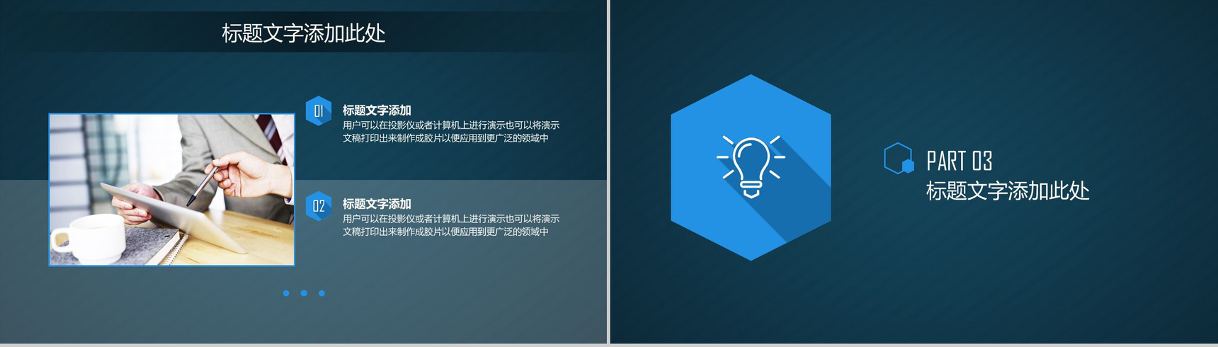 绿色简约商务科技年终汇报工作总结PPT模板-8