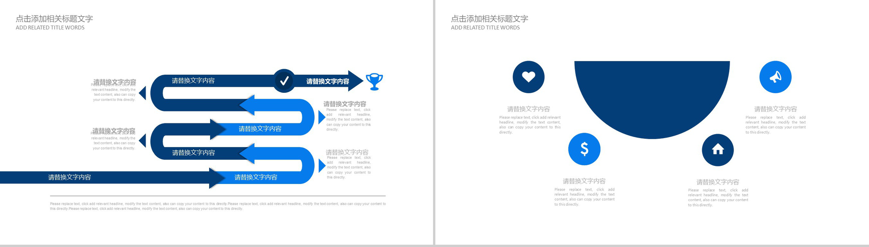 2019航空公司工作总结PPT模板-8