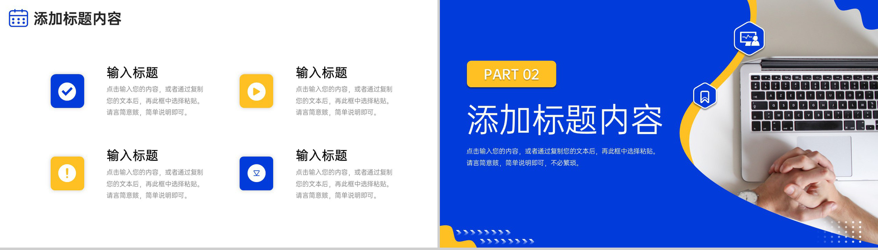 商务风公司早会总结工作计划方案汇报PPT模板-4