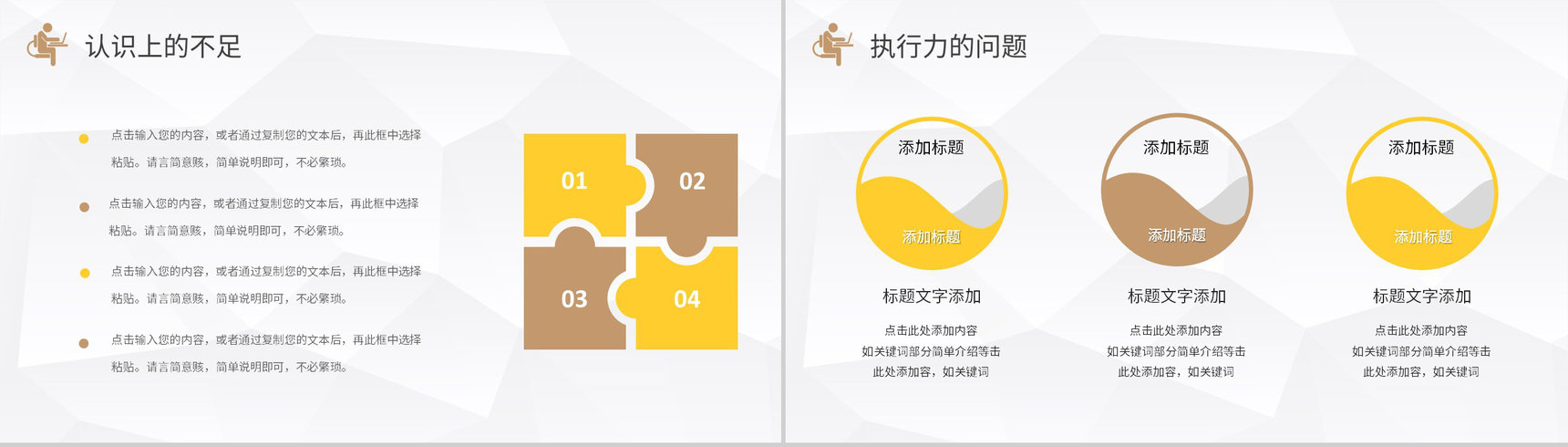 企业财务会计年终汇报工作总结PPT模板-10