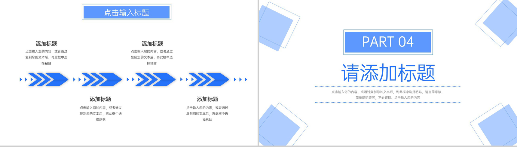 简约教师期末考试质量分析教学说课工作总结PPT模板-8