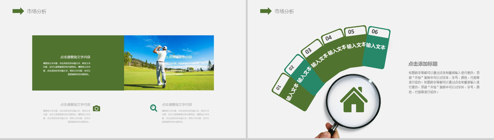 2019高尔球工作总结工作计划PPT模板-9