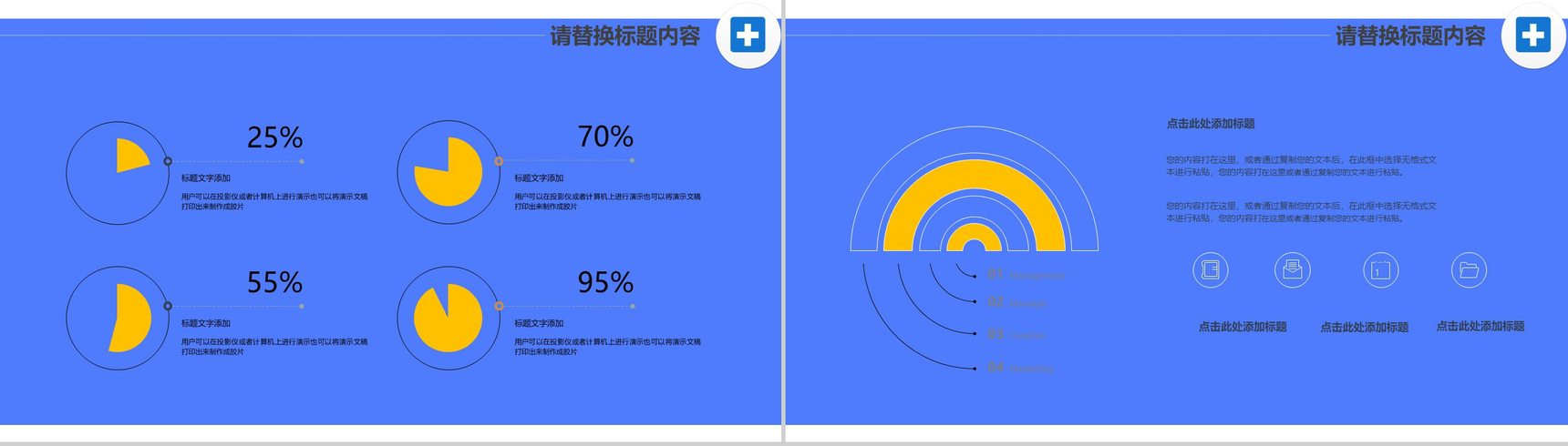 蓝色卡通医疗健康护理工作总结汇报PPT模板-7