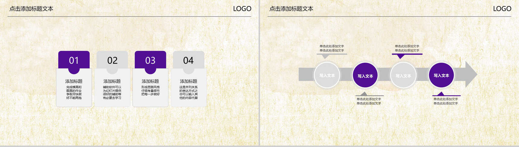 紫色商务简约个人PPT模板-8