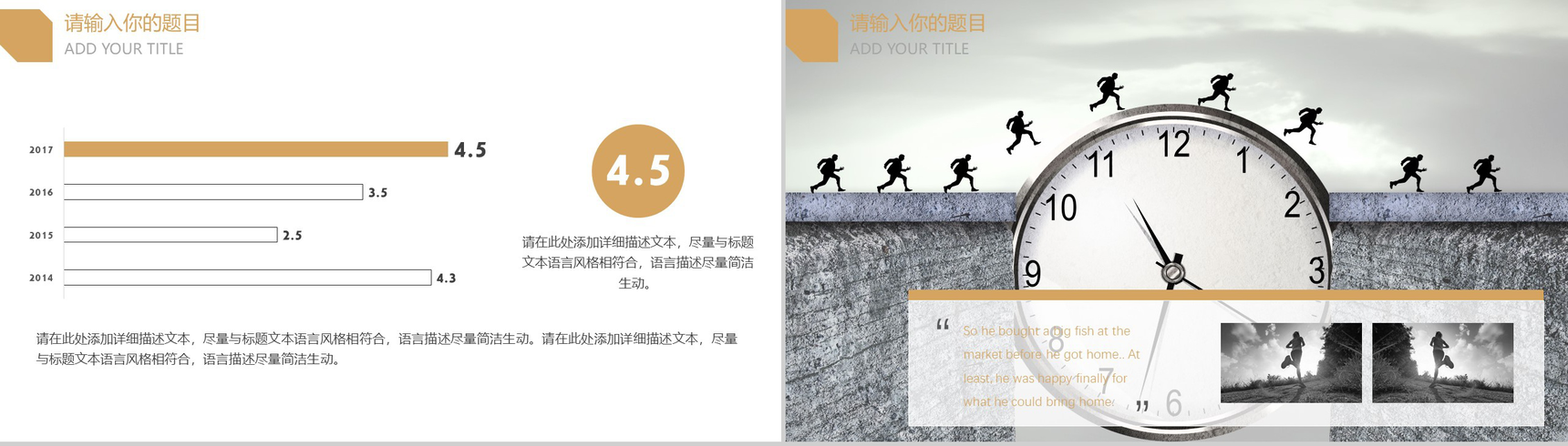 欧美简约商务企业时间管理计划书动态PPT模板-7