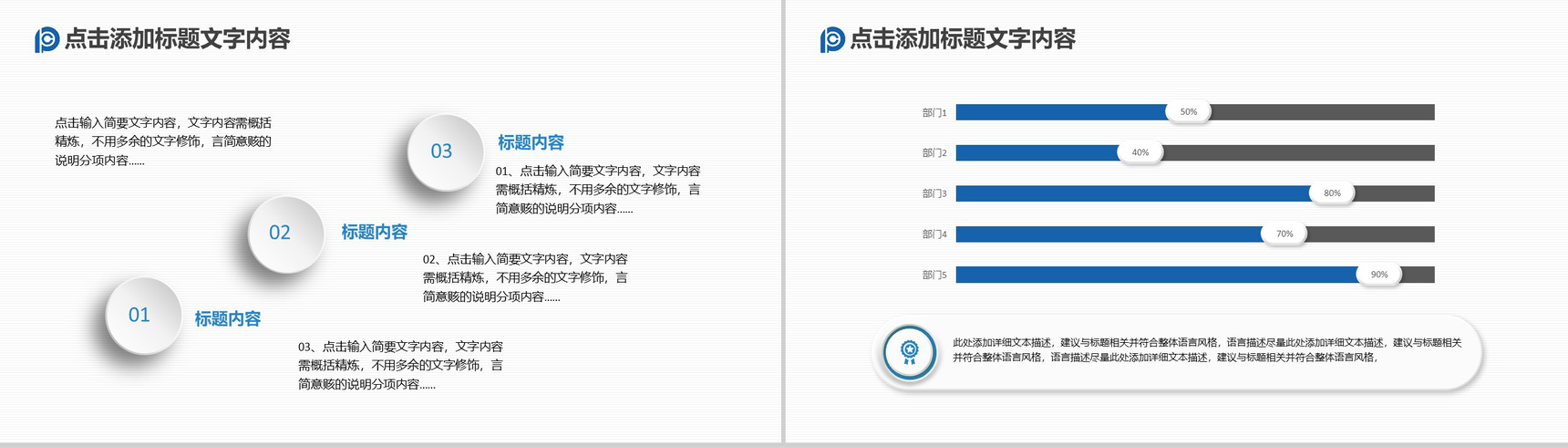 太平洋保险公司工作总结报告计划汇报PPT模板-7