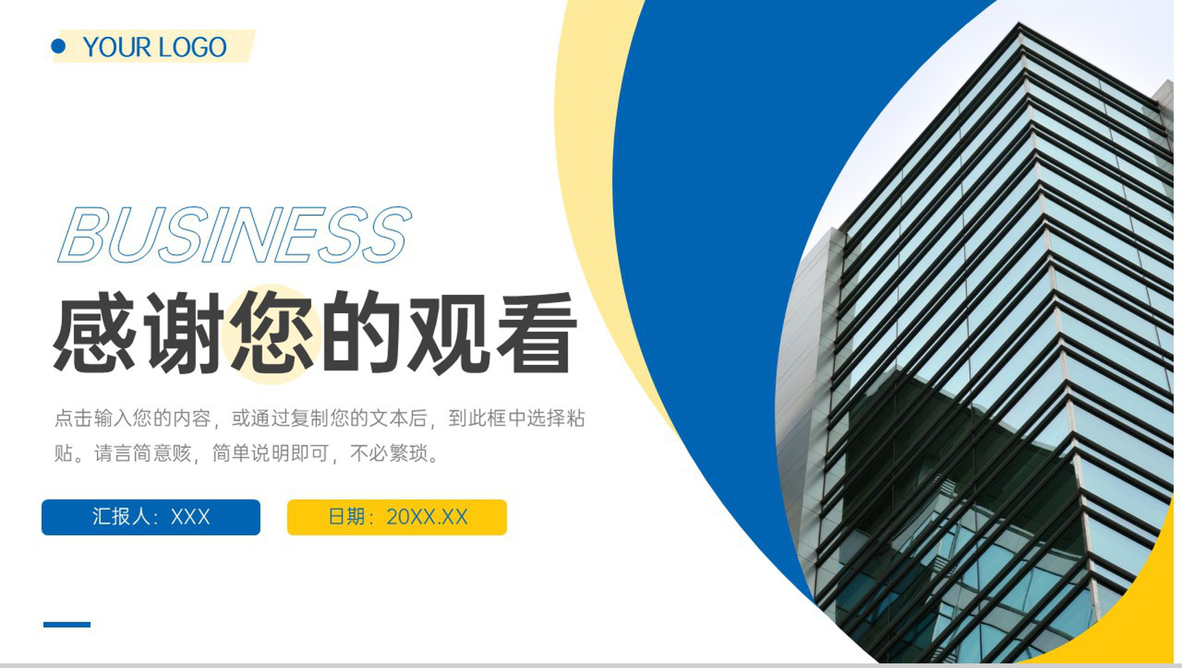 商务风公司部门工作月报总结项目计划汇报PPT模板-11