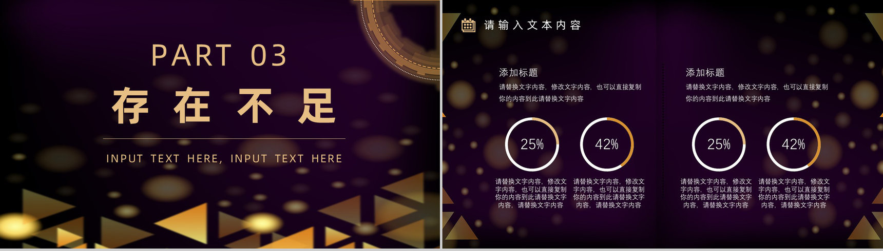 企业部门上半年年中总结工作报告总结大会策划方案个人年终总结PPT模板-7